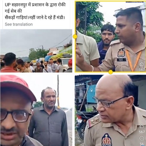 AppleTrackStuckAtSaharanpurUP