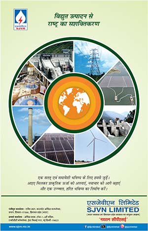 SJVN Advt 2025
