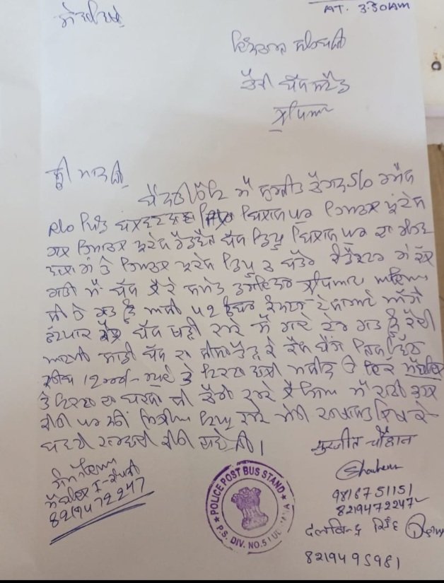 HRTC FIR in Ludhiana 