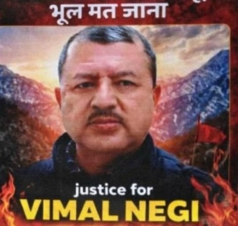 VimalNegiAntiCorruptionDayShimla